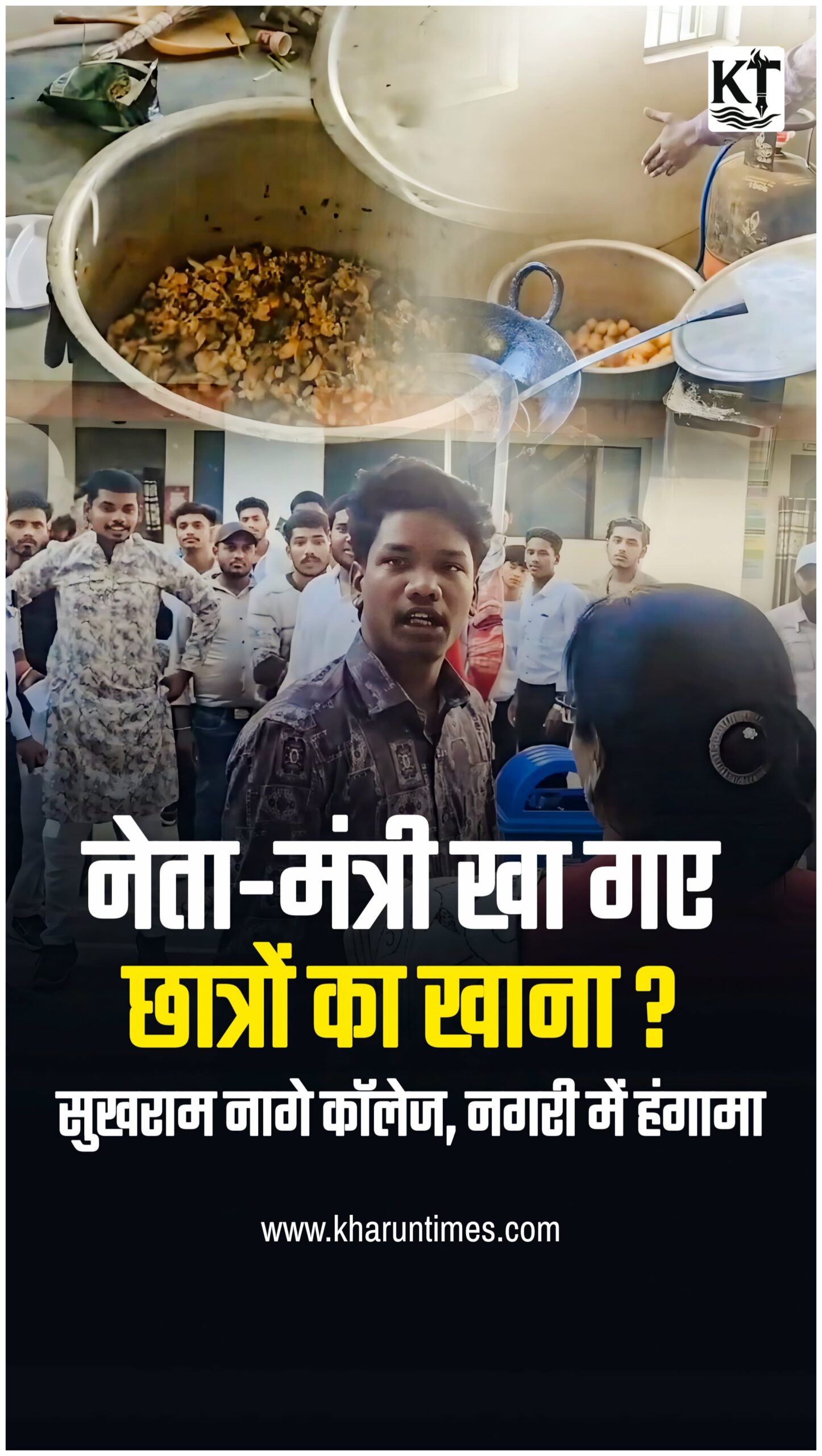 Sukharam nage college nagari dhamtari kharun Times