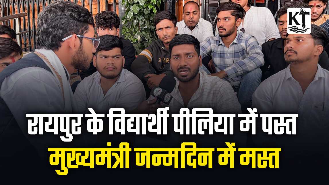 NSUI का रायपुर रविशंकर में आंदोलन