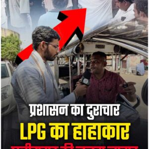 छत्तीसगढ़ में LPG Gas की कमी