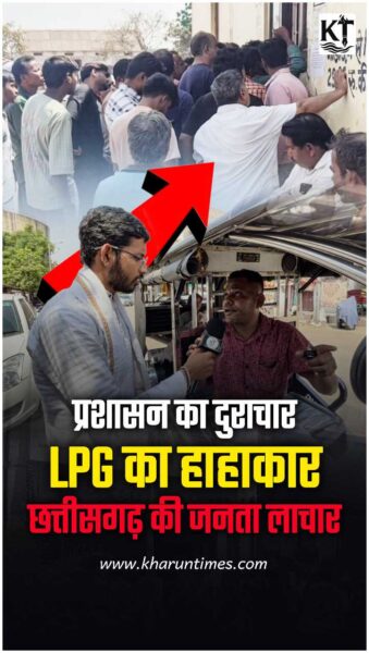 छत्तीसगढ़ में LPG Gas की कमी