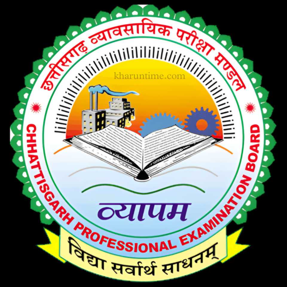 CG Vyapam भर्ती परिक्षा 2026