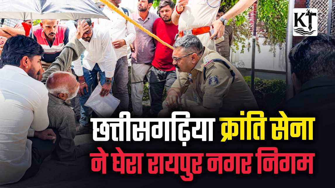 Kharun Times news raipur