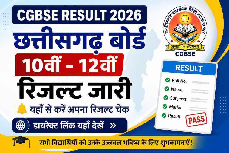 cgbse-10th-12th-result-2026