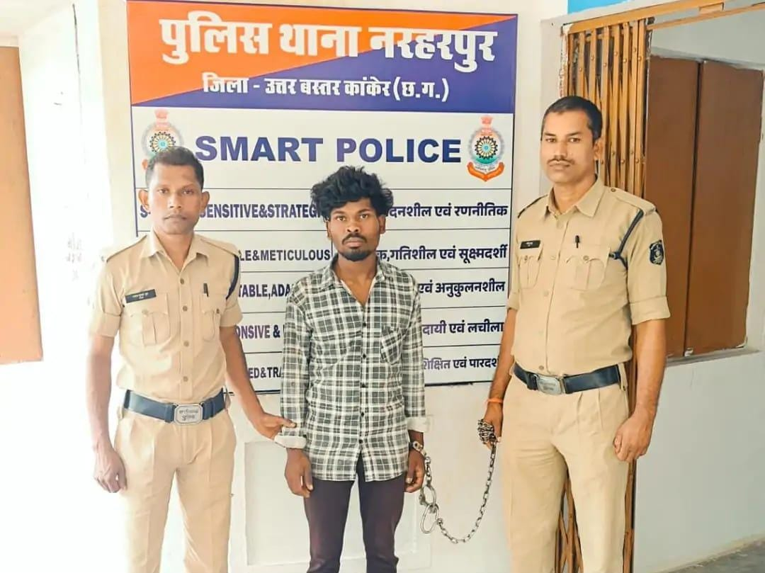 कांकेर में नाबालिग से दुष्कर्म का आरोपी 12 घंटे में गिरफ्तार, पीड़िता के गर्भवती होने पर हुआ मामले का खुलासा