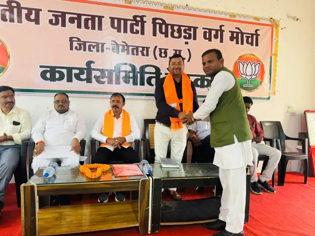 भाजपा पिछड़ा वर्ग मोर्चा बेमेतरा की प्रथम कार्यसमिति बैठक संपन्न। जिला सह-प्रभारी इंजी. प्रेम किशन साहू की उपस्थिति में 'OBC जोड़ो अभियान' व संगठन की मजबूती पर हुआ मंथन।