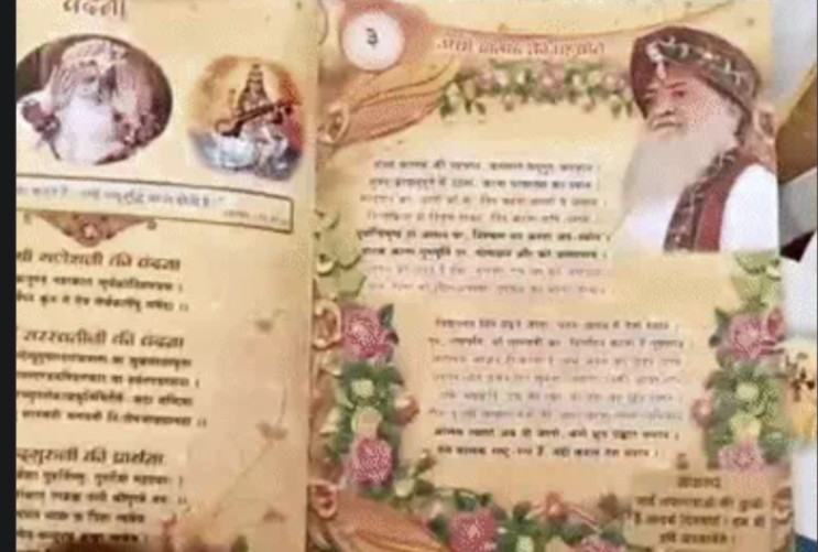 छत्तीसगढ़ के बलरामपुर में स्वामी आत्मानंद स्कूल में आसाराम से जुड़ी किताबें बांटने के मामले में प्राचार्य महेश प्रजापति को हटाया गया। अभिभावकों की शिकायत के बाद शिक्षा विभाग की जांच जारी है।